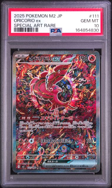 Oricorio Ex Special Art Rare Japanese Inferno X 111/080 PSA 10