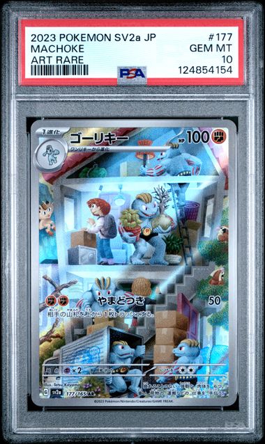 Machoke Art Rare Japanese 151 177/165 PSA 10