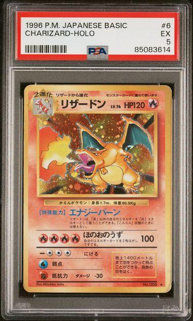 Pokemon: Charizard Japanese Base Set 006 PSA 5 - Josh's Cards