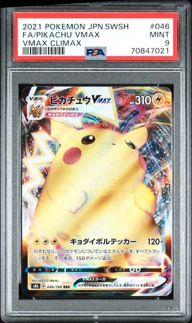 Pikachu VMAX 46/184 Vmax Climax PSA 9
