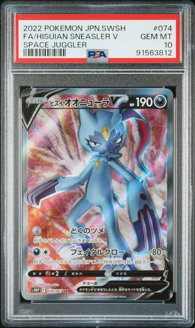 Hisuian Sneasler V Japanese Full Art Space Juggler 074/067 PSA 10