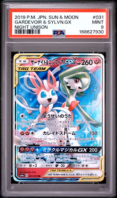 Gardevoir & Sylveon GX JP Night Unison 031/055 PSA 9