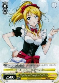 "Tight Hug, and Closing in on "love"!" u's (B) (LL/W24-E012b U) - Love Live!