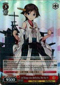 2nd Kongo-class Battleship, Hiei-Kai-Ni (SR) (KC/S25-E081S SR) - KanColle