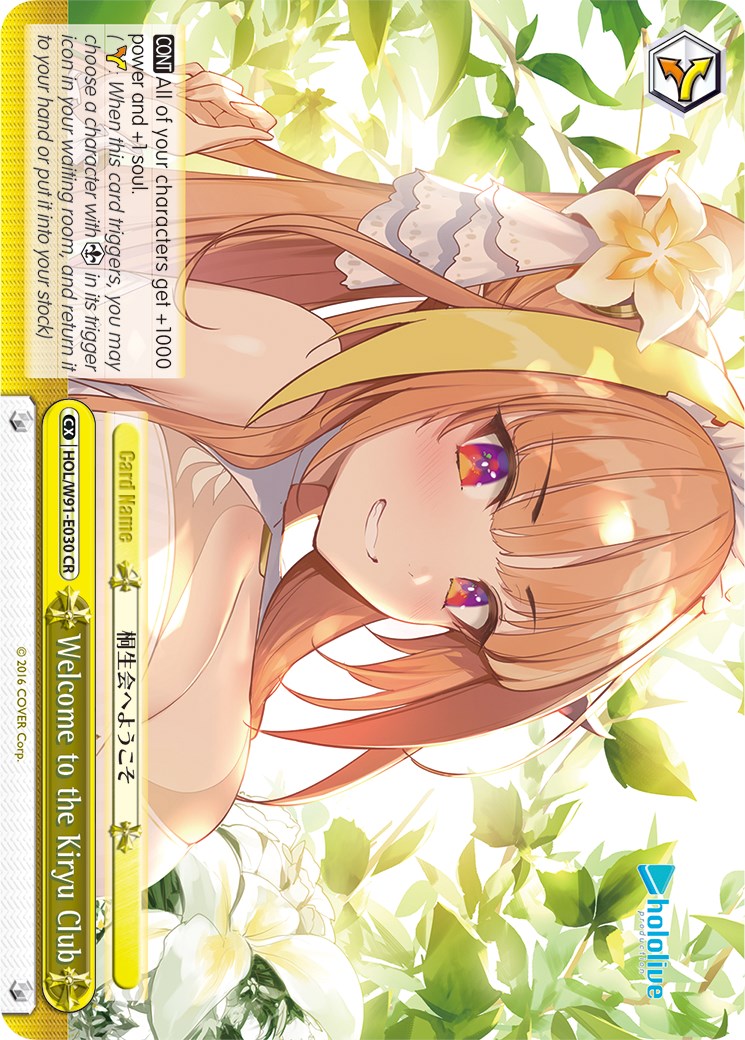 Welcome to the Kiryu Club (HOL/W91-E030 CR) - hololive production