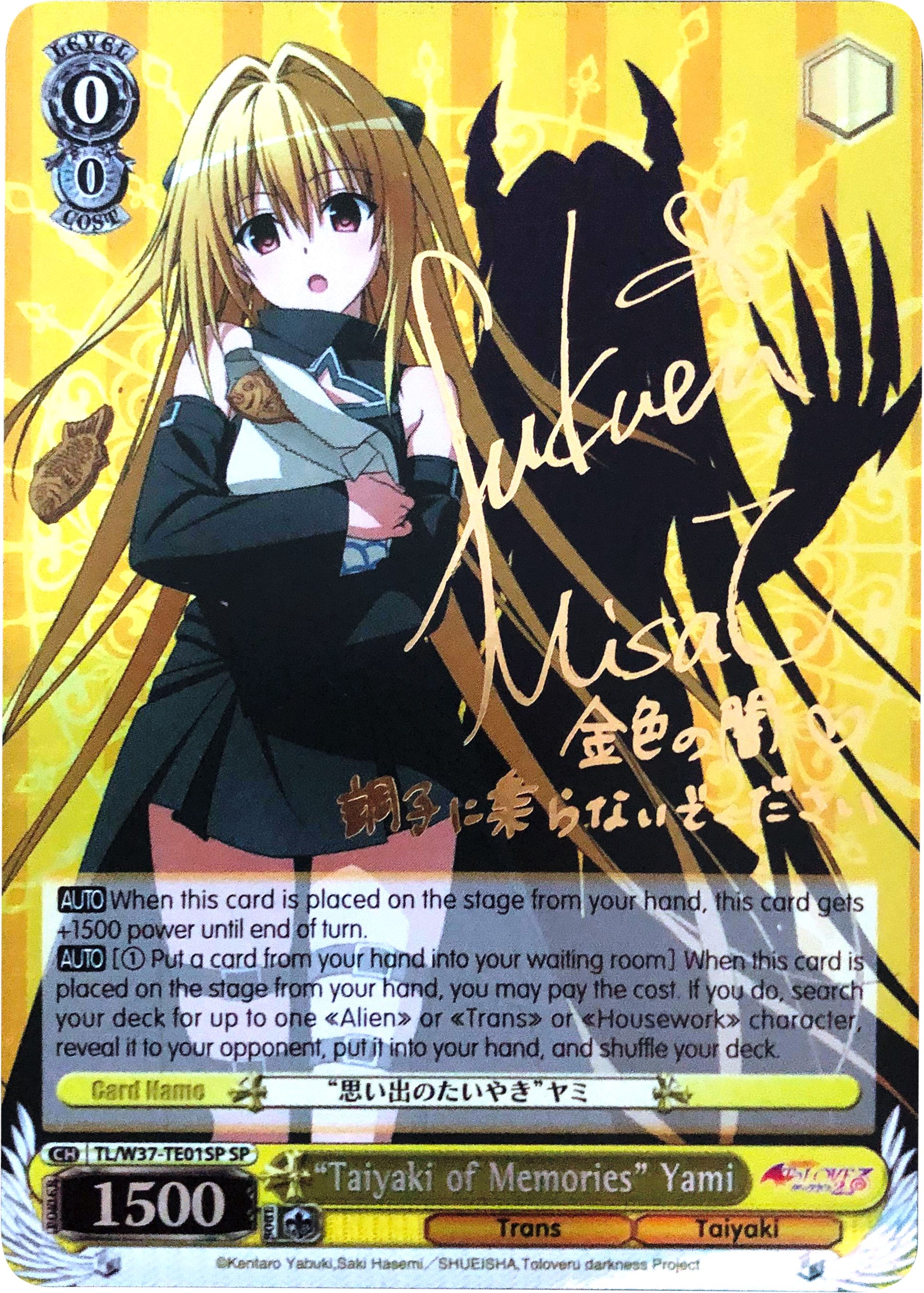 "Taiyaki of Memories" Yami (SP) (TL/W37-TE01SP SP) - To Loveru Darkness 2nd