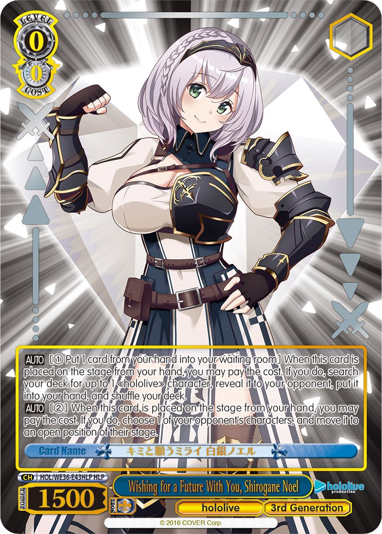 Wishing for a Future With You, Shirogane Noel (HLP) (HOL/WE36-E43HLP HLP) - hololive production Premium Booster