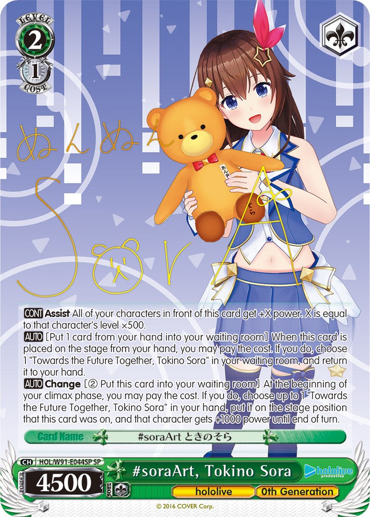 #soraArt, Tokino Sora (SP) (HOL/W91-E044SP SP) - hololive production
