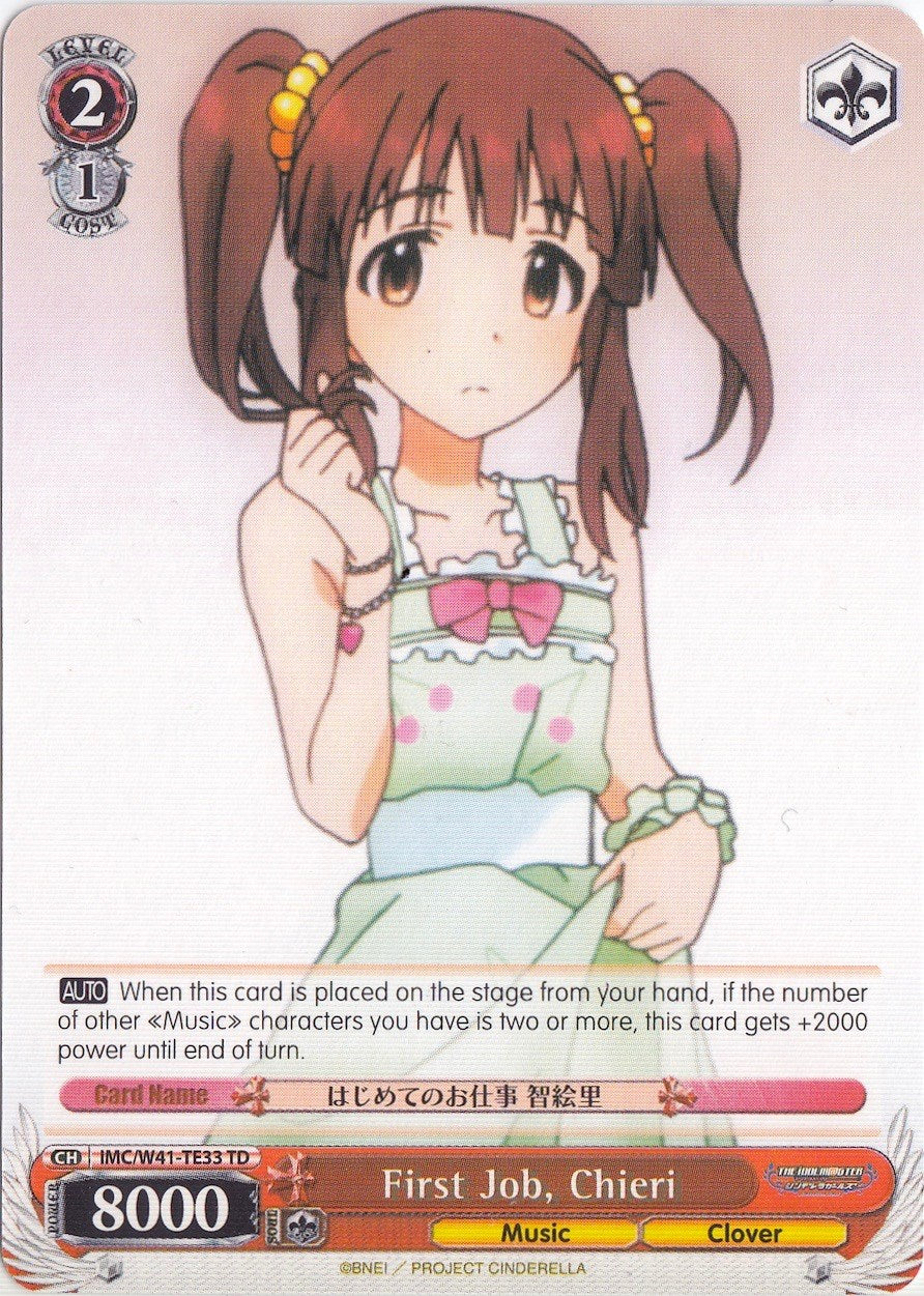 First Job, Chieri (IMC/W41-TE33 TD) - The iDOLM@STER Cinderella Girls