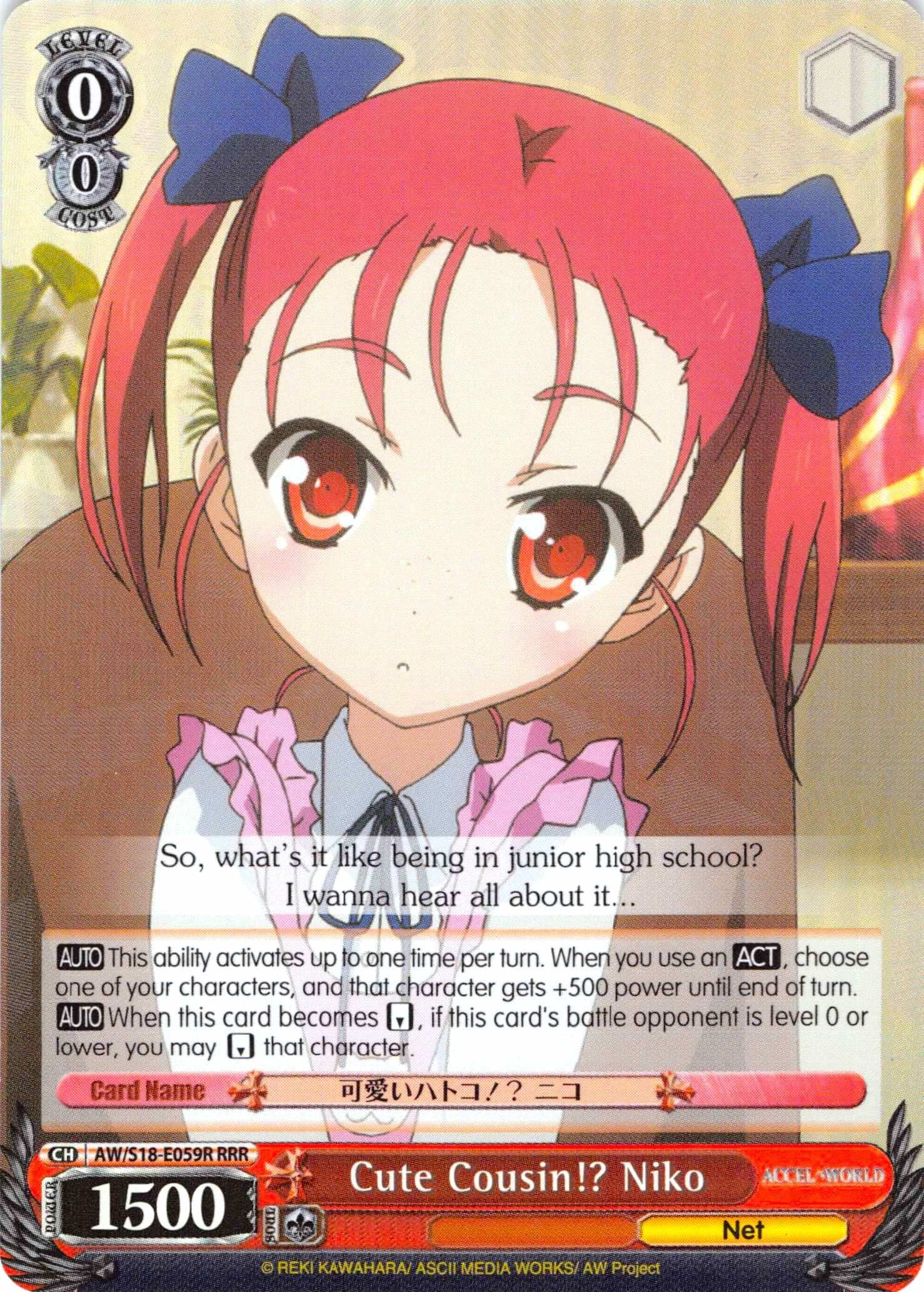 Cute Cousin!? Niko (RRR) (AW/S18-E059R RRR) - Accel World