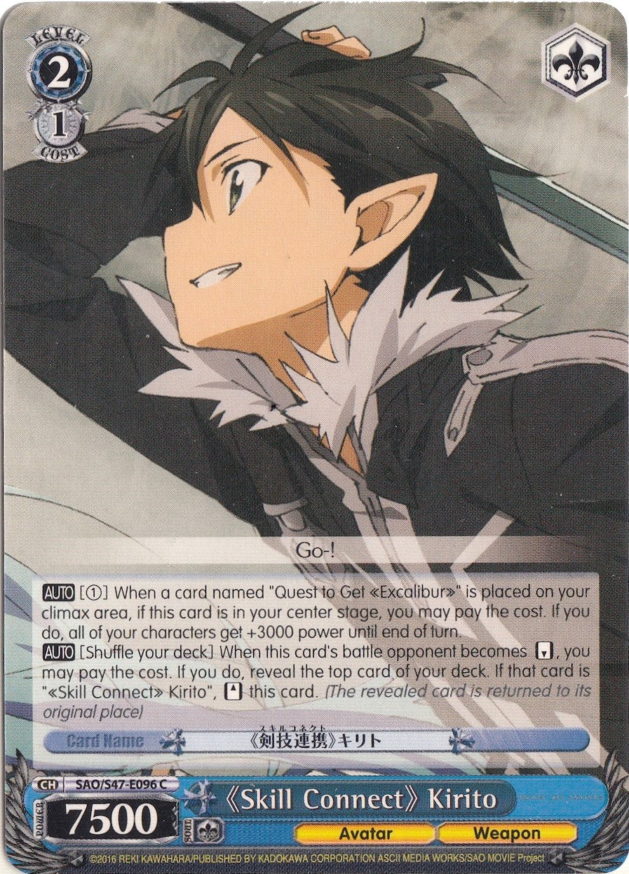 "Skill Connect" Kirito (SAO/S47-E096 C) - Sword Art Online Re: Edit
