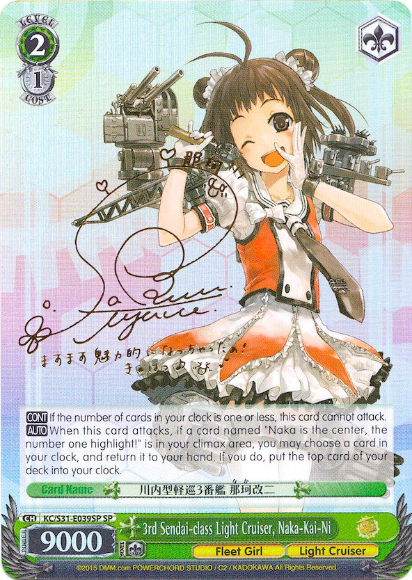 3rd Sendai-class Light Cruiser, Naka-Kai-Ni (SP) (KC/S31-E039SP SP) - KanColle, 2nd Fleet