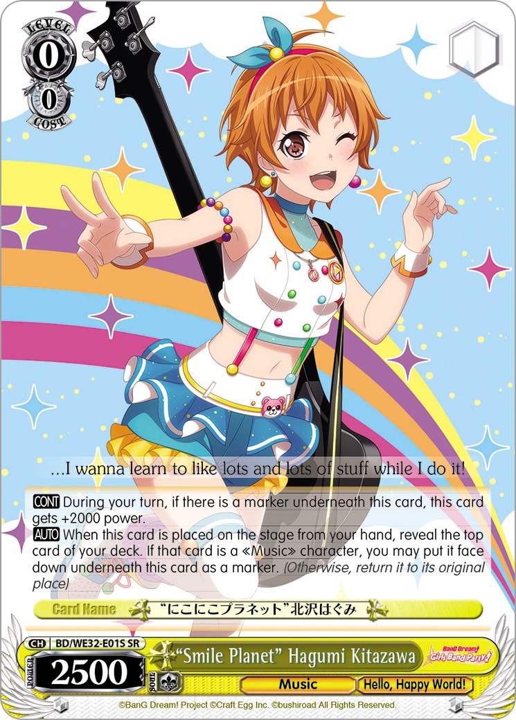 "Smile Planet" Hagumi Kitazawa (BD/WE32-E01S SR) - BanG Dream! Girls Band Party! Premium Booster