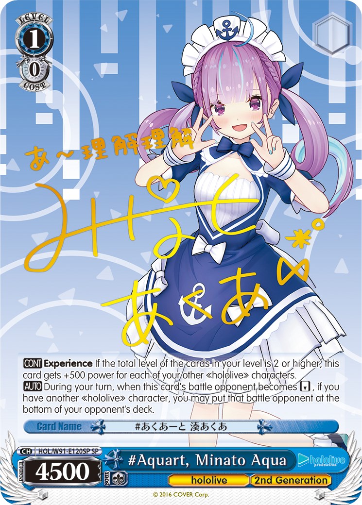 #Aquart, Minato Aqua (SP) (HOL/W91-E120SP SP) - hololive production