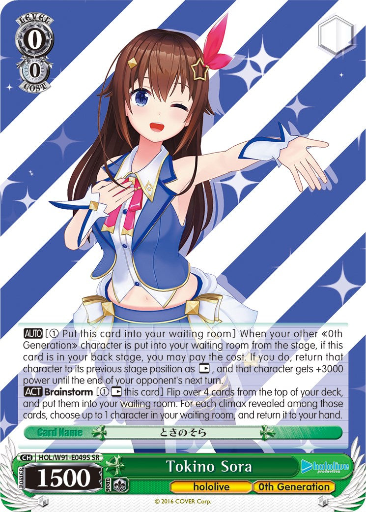 Tokino Sora (SR) (HOL/W91-E049S SR) - hololive production