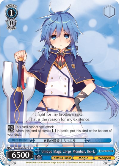 Unique Mage Corps Member, Re=L (Fra/W65-E079 R) - Fujimi Fantasia Bunko