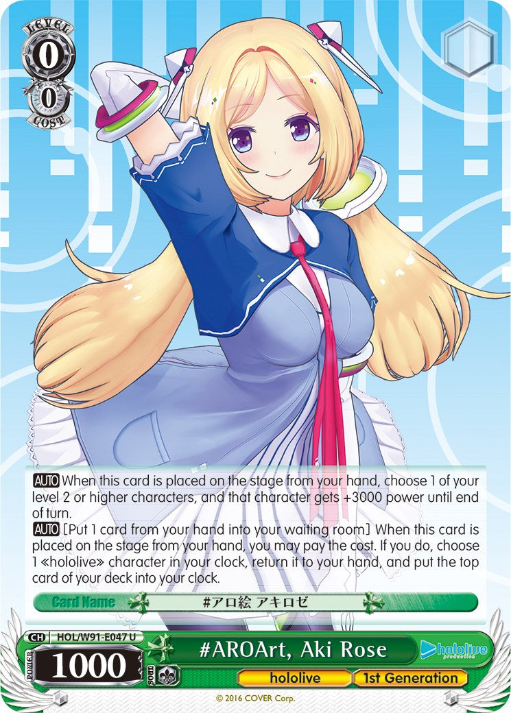 #AROArt, Aki Rose (HOL/W91-E047 U) - hololive production