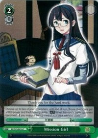Mission Girl (KC/S25-E074 C) - KanColle