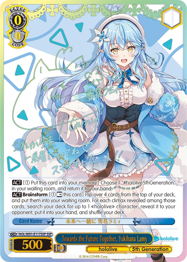 Towards the Future Together, Yukihana Lamy (SSP) (HOL/W91-E117SSP SSP) - hololive production