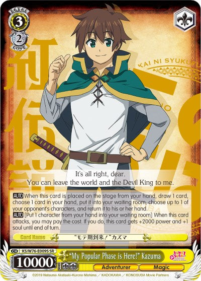 "My Popular Phase is Here!" Kazuma (SR) (KS/W76-E009S SR) - KonoSuba The Movie: Legend of Crimson