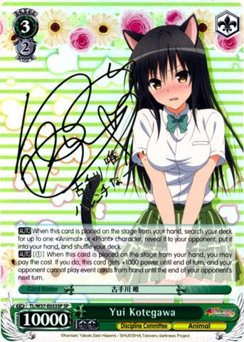 Yui Kotegawa (SP) (TL/W37-E033SP SP) - To Loveru Darkness 2nd