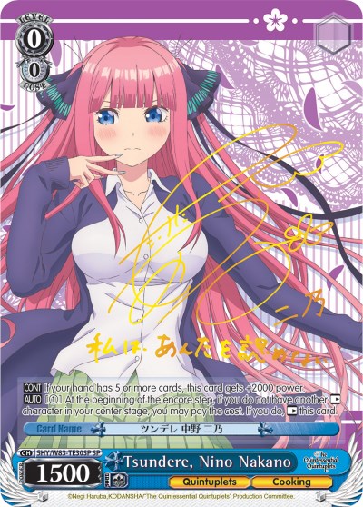 Tsundere, Nino Nakano (SP) (5HY/W83-TE30SP SP) - The Quintessential Quintuplets