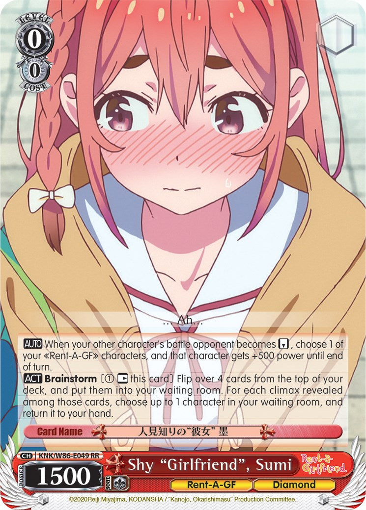 Shy "Girlfriend", Sumi (KNK/W86-E049 RR) - Rent-A-Girlfriend