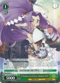 1st Hatsuharu-class destroyer, Hatsuharu-Kai-Ni (Alternate Art Promo) (KC/S31-E042P PR) - KanColle, 2nd Fleet