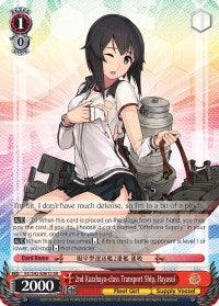 2nd Kazahaya-class Transport Ship, Hayasui (SR) (KC/S42-E061S SR) - KanColle: Arrival! Reinforcement Fleets from Europe!