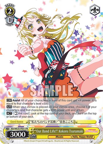 "Our Band Life!" Kokoro Tsurumaki (BD/WE35-PE01) - Poppin’Party x Roselia
