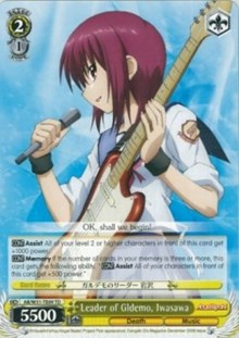 Leader of Gldemo, Iwasawa (AB/W31-TE09 TD) - Angel Beats! Re:Edit