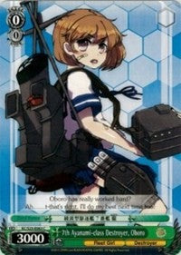 7th Ayanami-class Destroyer, Oboro (KC/S25-E063 C) - KanColle