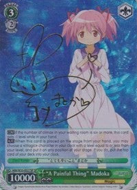 "A Painful Thing" Madoka (SP) (MM/W35-E027SP SP) - Puella Magi Madoka Magica the Movie -Rebellion-