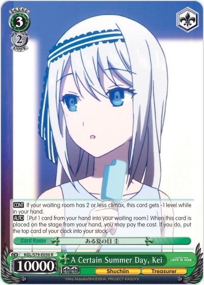 A Certain Summer Day, Kei (KGL/S79-E030 R) - Kaguya-sama: Love is War