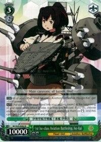 1st Ise-class Aviation Battleship, Ise-Kai (KC/S25-E042 R) - KanColle