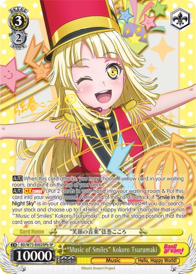 "Music of Smiles" Kokoro Tsurumaki (SP) (B) (BD/W73-E002SPb SP) - BanG Dream! Vol.2