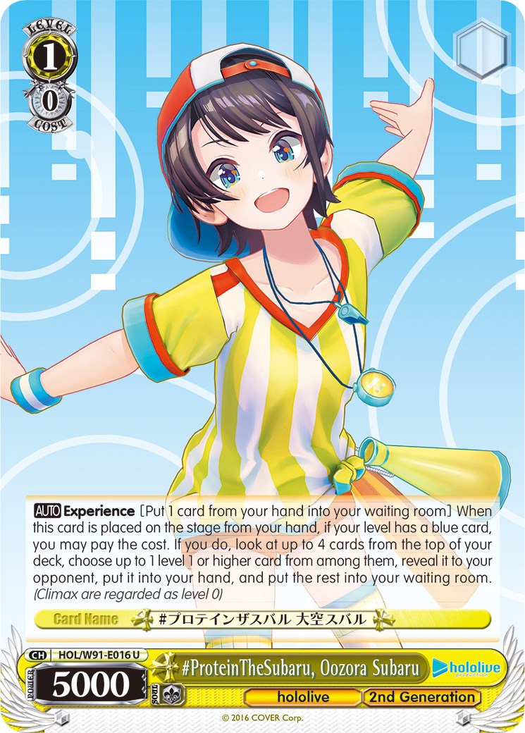 #ProteinTheSubaru, Oozora Subaru (HOL/W91-E016 U) - hololive production