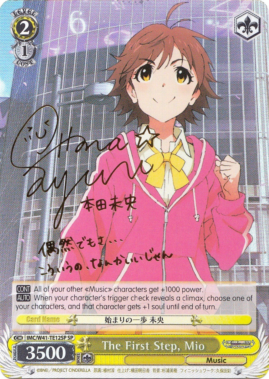 The First Step, Mio (SP) (IMC/W41-TE12SP SP) - The iDOLM@STER Cinderella Girls