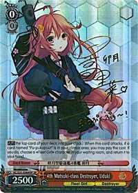 4th Mutsuki-class Destroyer, Uduki (SP) (KC/S31-E064SP SP) - KanColle, 2nd Fleet