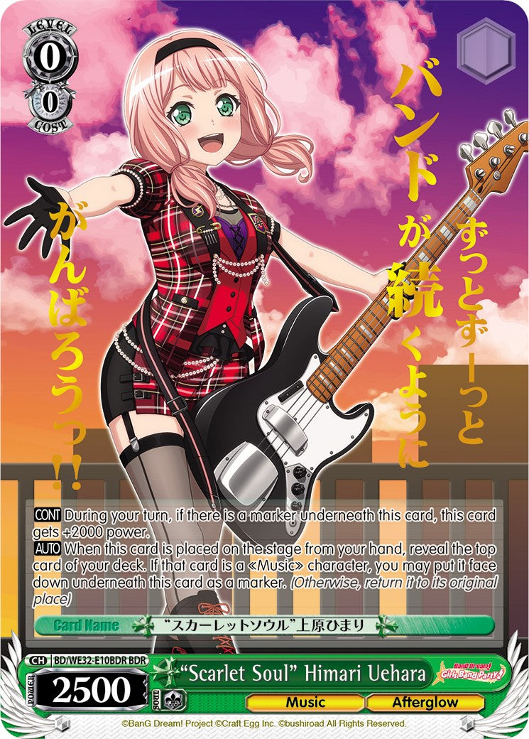 "Scarlet Soul" Himari Uehara (BDR) (BD/WE32-E10BDR BDR) - BanG Dream! Girls Band Party! Premium Booster