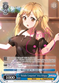 "Reliable Companion" Arisa Ichigaya (B) (SPM) (BD/W54-E079SPMb SPM) - BanG Dream! Girls Band Party!