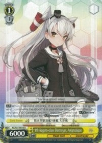 9th Kagero-class Destroyer, Amatsukaze (KC/S31-E016 U) - KanColle, 2nd Fleet