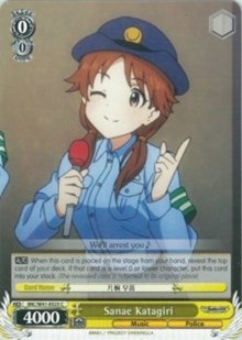Sanae Katagiri (IMC/W41-E025 C) - The iDOLM@STER Cinderella Girls