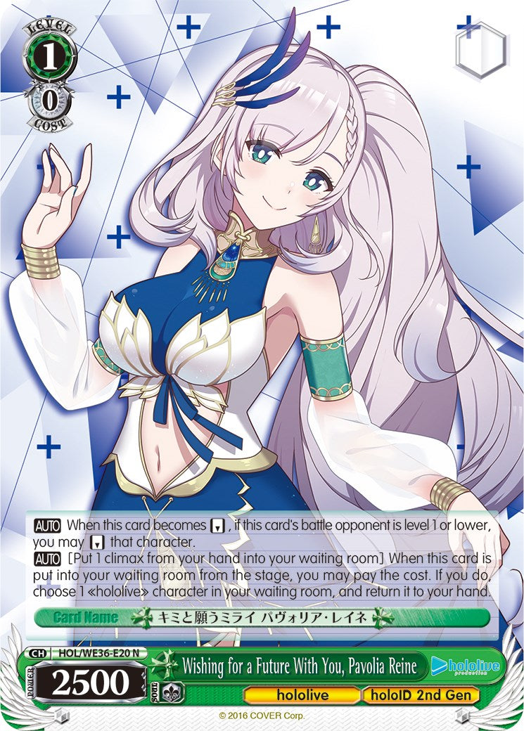 Wishing for a Future With You, Pavolia Reine (HOL/WE36-E20 N) - hololive production Premium Booster