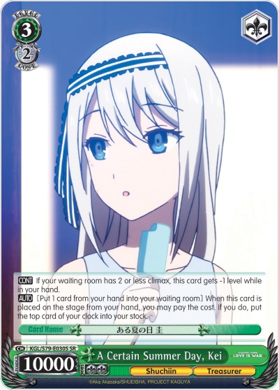 A Certain Summer Day, Kei (SR) (KGL/S79-E030S SR) - Kaguya-sama: Love is War