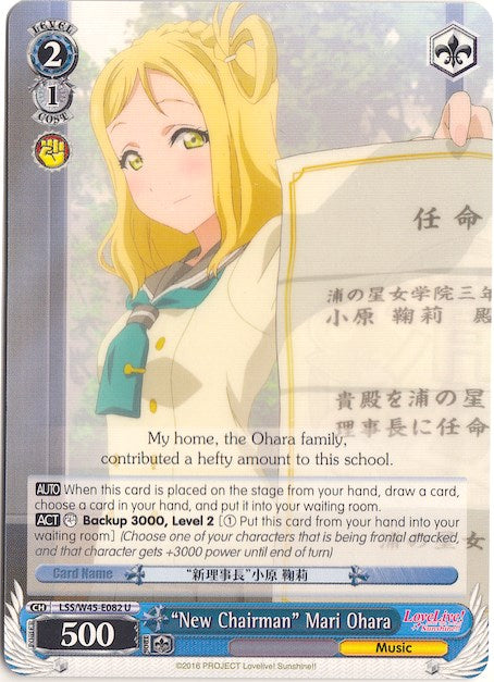 "New Chairman" Mari Ohara (LSS/W45-E082 U) - Love Live! Sunshine!!