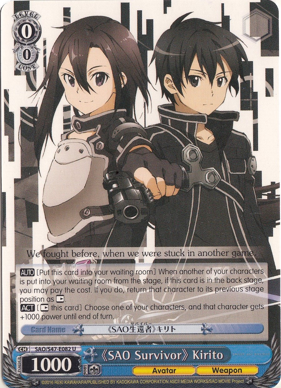 "SAO Survivor" Kirito (SAO/S47-E082 U) - Sword Art Online Re: Edit