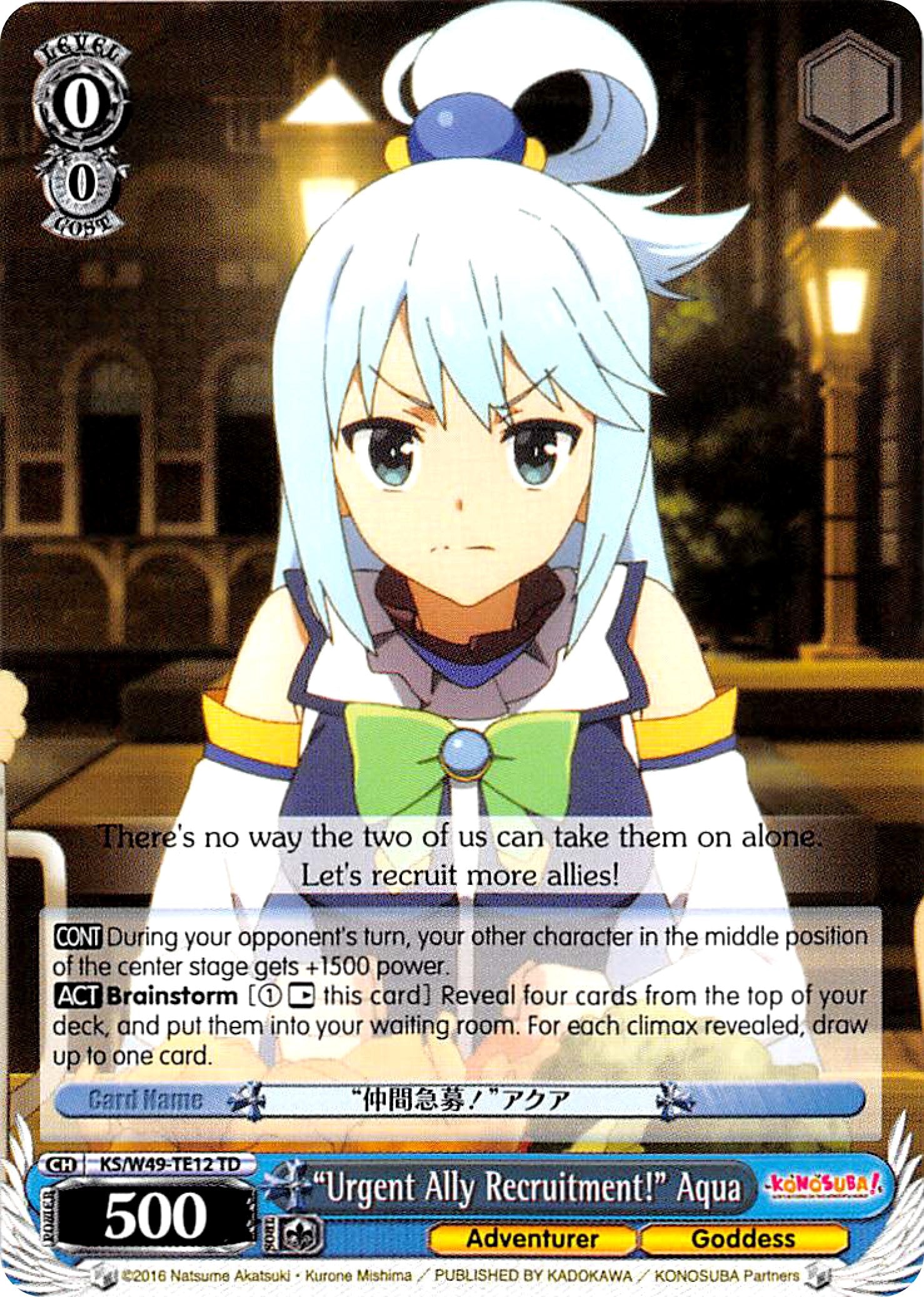 "Urgent Ally Recruitment!" Aqua (KS/W49-TE12 TD) - KonoSuba