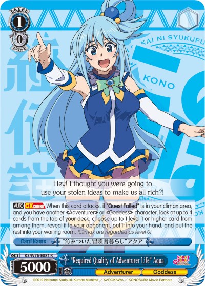 "Required Quality of Adventurer Life" Aqua (KS/W76-E081 R) - KonoSuba The Movie: Legend of Crimson
