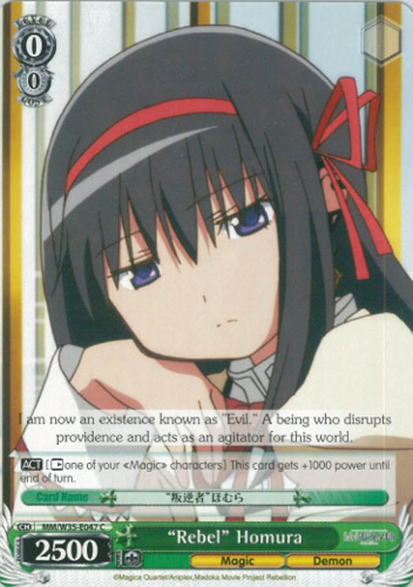 "Rebel" Homura (MM/W35-E047 C) - Puella Magi Madoka Magica the Movie -Rebellion-
